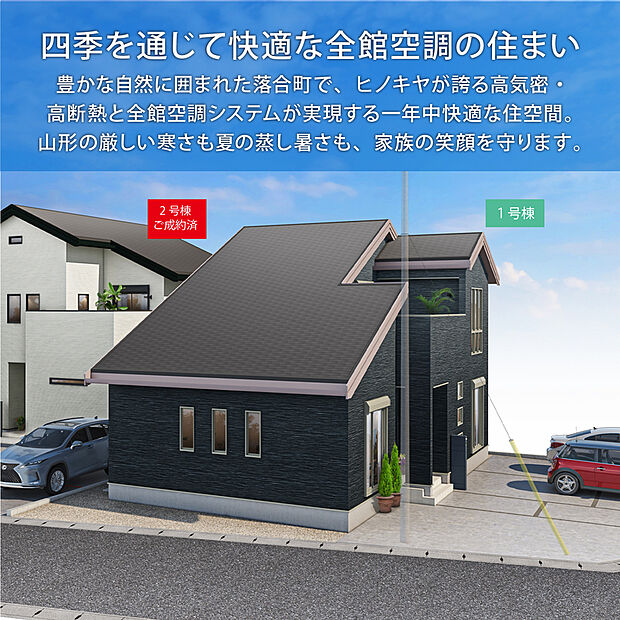 【外観】【Z空調ついてます】熱交換型換気システムに市販のビルトインエアコンを組合せ、部屋間の温度差が少なく、一年中快適な住宅を実現。ヒノキヤグループオリジナルの全館空調システムです。