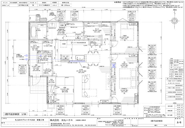 3LDK　木造平屋建て　テクノストラクチャーEX