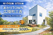奈良県北葛城郡広陵町三吉266-3：物件画像