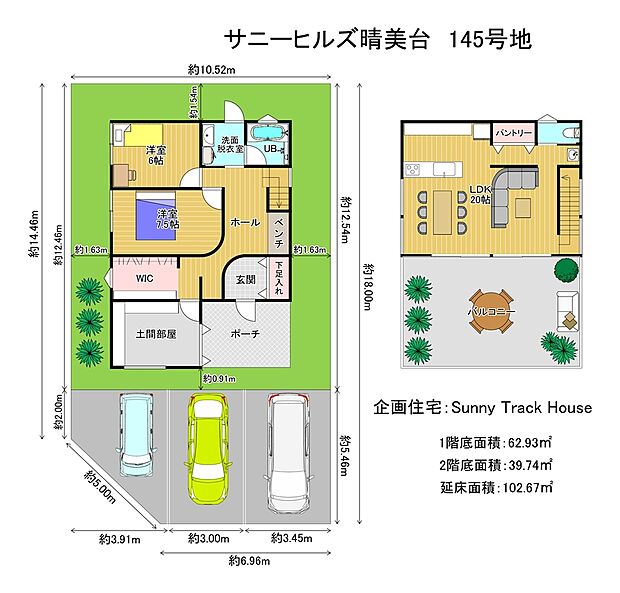 敷地約55坪の角地。Sunny Track House参考プラン。3台駐車可能なゆとりある敷地。