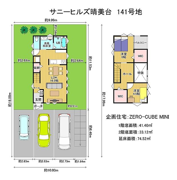 敷地約54坪。ZERO-CUBE MINI参考プラン。無駄のない間取りに加え、WICを2ヶ所確保した収納力が魅力。駐車3台可能で、コンパクトながら暮らしやすい住まいです。