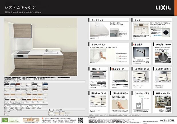 【参考プラン｜LIXILシステムキッチン】※写真は参考プランです。
LIXIL製システムキッチンをベースに、カラーや設備仕様を自由にセレクト可能。機能性とデザイン性を両立し、自分らしいキッチン空間を実現できます。