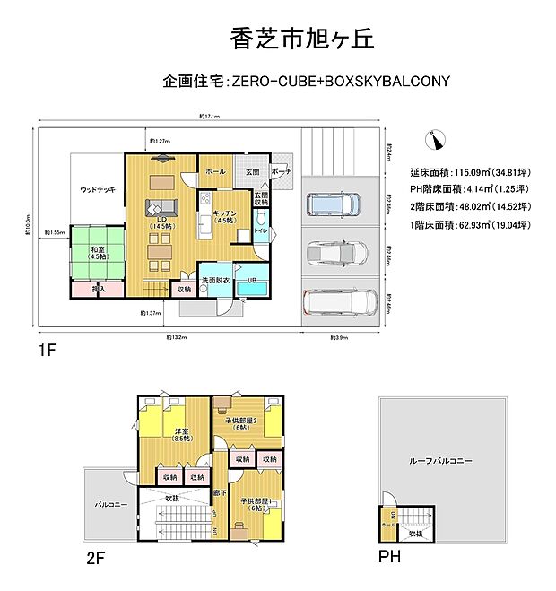 ZERO-CUBE＋BOX参考プラン価格
土地2,150万円＋建物1,760万円