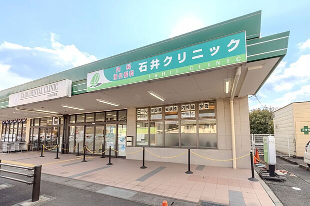 石井クリニック(約490m)