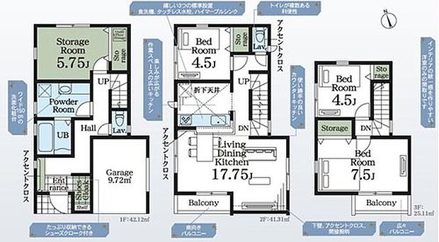 【3LDK+S】広々17.75帖のLDK!家事を手助けする食洗機付き♪道路からのプライバシーを確保しやすい「2階リビング」採用♪シューズインクローク他、各居室の収納を完備!お部屋をスッキリとご使用頂けます♪