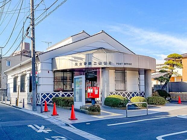 足立伊興二郵便局（約650m）