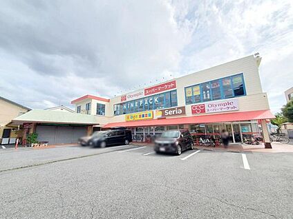Olympic関原店 700m(徒歩9分)