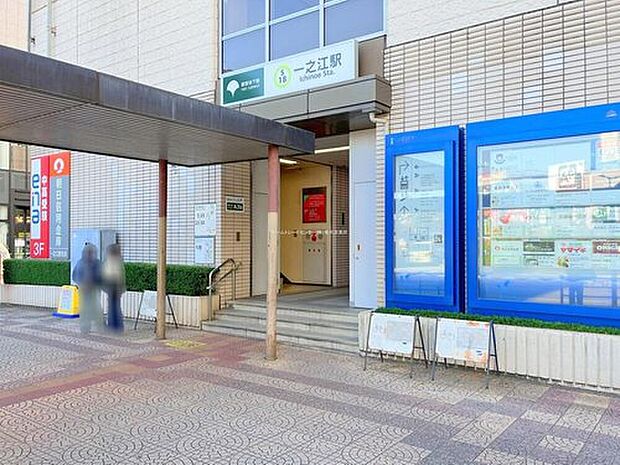 都営新宿線「一之江」駅(約700m)