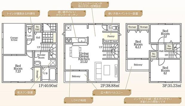 【4LDK】LDKは広々21.5帖で、ゆったりくつろげます♪キッチンにはパントリー完備で食材の備蓄に大活躍◎洗面室にはガス衣類乾燥機を設置し、雨の日でも洗濯物をしっかり乾かせます☆