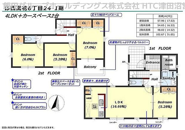 (1号棟)、価格3590万円、4LDK、土地面積210.77m2、建物面積99.78m2