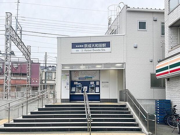 京成本線「京成大和田」駅まで徒歩9分！小・中学校まで徒歩9分圏内！毎日余裕をもって通勤・通学出来る立地です♪
