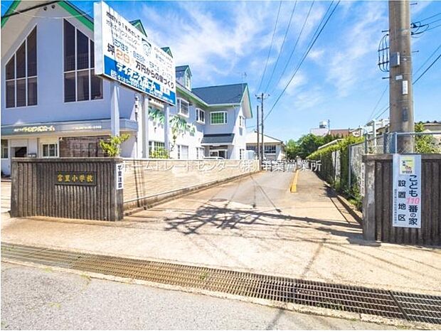 富里市立富里小学校（約379m）