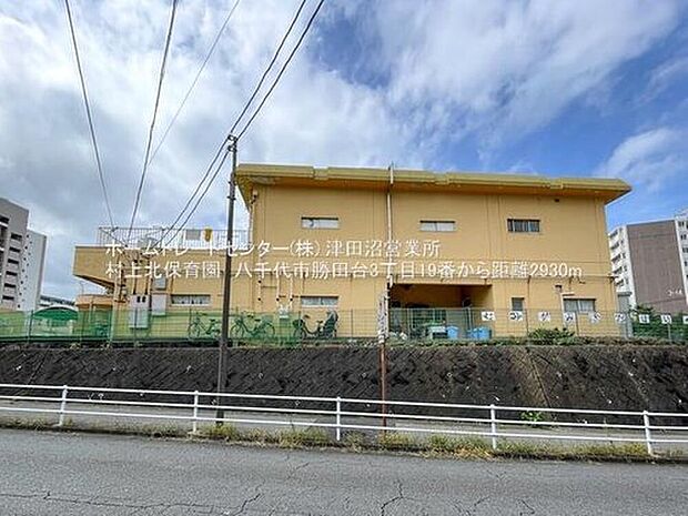 村上北保育園（約2,930m）
