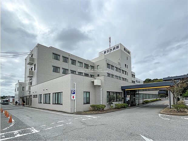 医療法人思誠会勝田台病院(約650m)