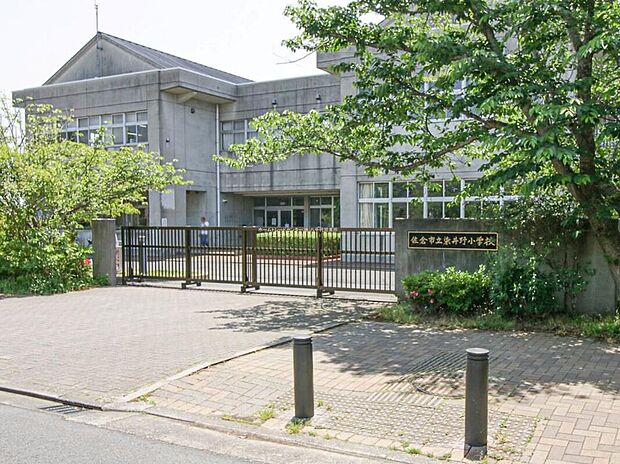佐倉市立染井野小学校（約1,400m）