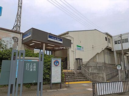 京成本線「志津」駅 1300m(徒歩17分)