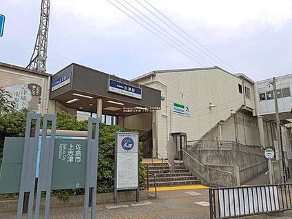 京成本線「志津」駅 1300m(徒歩17分)