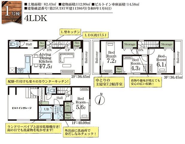 間取図です