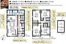 埼玉県八潮市伊草１丁目4-1：物件画像