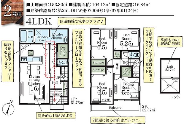 間取図です