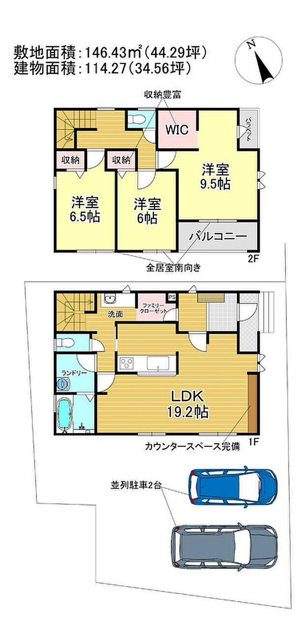 3SLDK＋ゆとりの19.2帖LDK。全室南向きの明るい住空間で、家族が自然と集まる心地よい住まいです。玄関にはSICを備え、ベビーカーやアウトドア用品もすっきり収納可能。