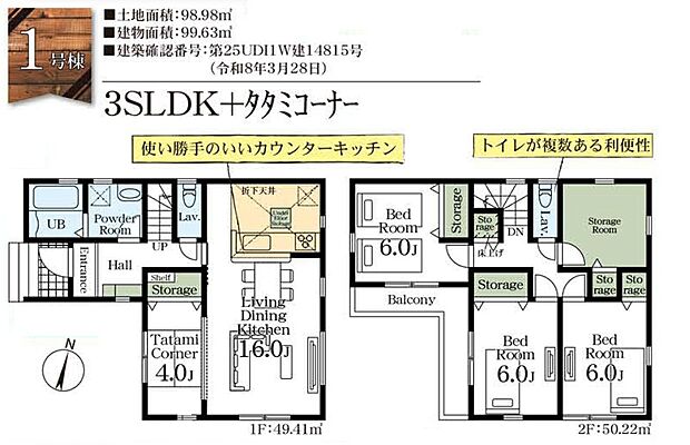 3LDK+タタミコーナー+納戸を採用したゆとりある間取り。2階に3部屋を配置し、ご家族それぞれのプライベート空間を確保した住まいです。