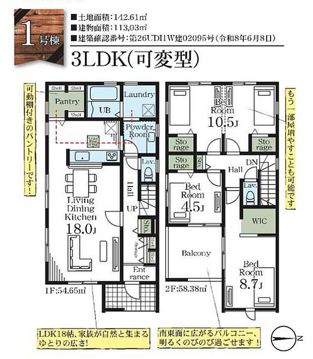 主寝室8.7帖をはじめ、全居室収納付きの3LDK。収納力と生活動線に配慮し、ご家族が快適に暮らせる間取りとなっています。