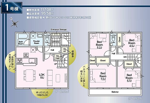 家族が集まるLDKと、プライベートな居室をしっかり分けた間取り。オンとオフを切り替えやすい住空間です。