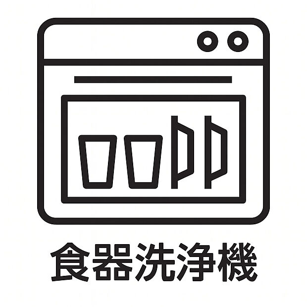 【省エネ給湯器】省エネ性能に優れた給湯器を備え、毎日のお湯使用も効率的。光熱費の負担軽減にもつながる、うれしい設備仕様です。