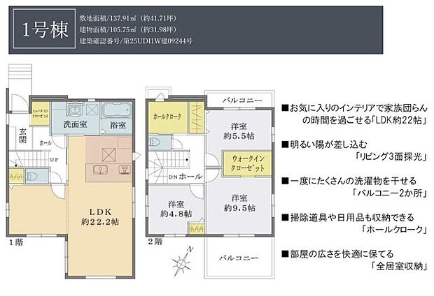 【3LDK】新生活を失敗せず、スタートさせたいならこちらの「北葛飾郡松伏町 田中3丁目 新築戸建 全2棟」はいかがでしょうか。システムキッチンは必要な物が組み込まれているため、すぐ調理できます。経済的でとてもお手入れも簡単な24時間換気システムが付いています。地域に特化したクルーハウジングが住まい探しをサポートします。まずはお気軽に048-954-5600よりご連絡ください(^^)