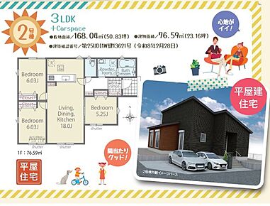 こだわりポイント満載の吉川市　中曽根2丁目　新築戸建　全2棟。来訪者をモニターで確認できるTVインターホン付きです。多くの方に好評の、3LDKの物件情報はこちらです。日中心地よく過ごせる、南向きの物件はいかがでしょうか。クルーハウジングなら、吉川市周辺の売買一戸建て情報を豊富にご用意しております。048-954-5600からお問い合わせください。 