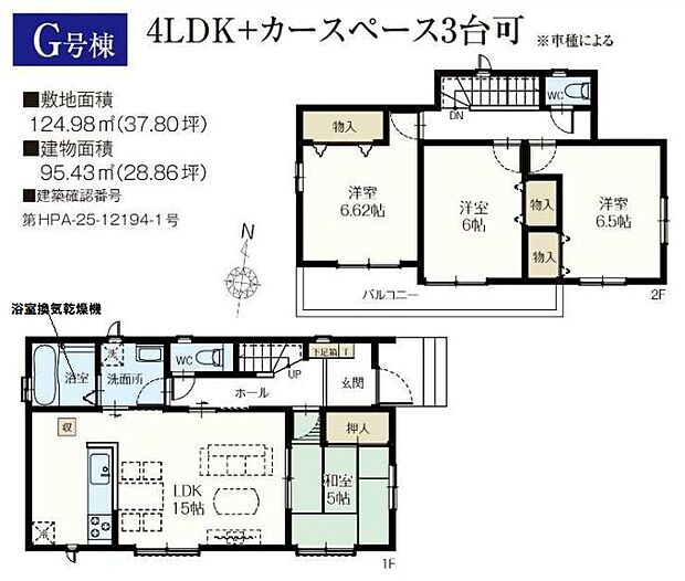 【3LDK+S(納戸)】三郷市立前川中学校が徒歩27分で通学にも便利です。訪問者をカメラで確認できるTVインターホン設置済み。内装、外装共にきれいな住み心地の良い新築物件です。整備された歩道が続いています。三郷市に特化したクルーハウジングでなら、きっとお客様がお求めの不動産を手に入れることができるでしょう。