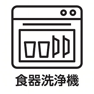 食器洗浄機