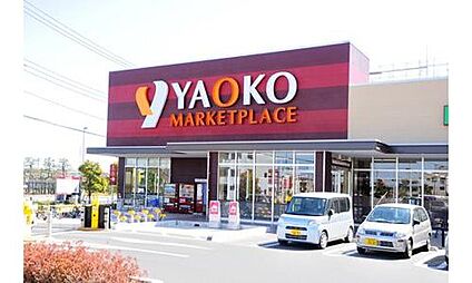 ヤオコー 三郷中央店 539ｍ(徒歩7分)