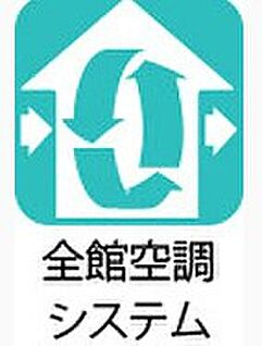 全館空調システム