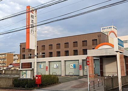 熊本銀行菊池支店 1,300ｍ(徒歩17分)