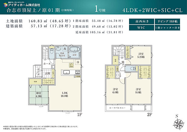【1号棟】間取図