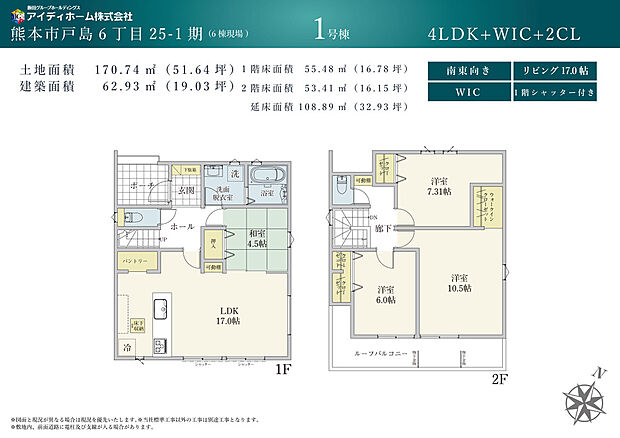 【４LDK】カースペース並列３台、和室付き４LDK