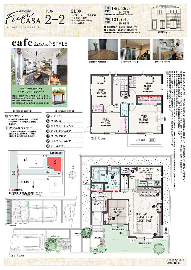 【PLAN2-2】