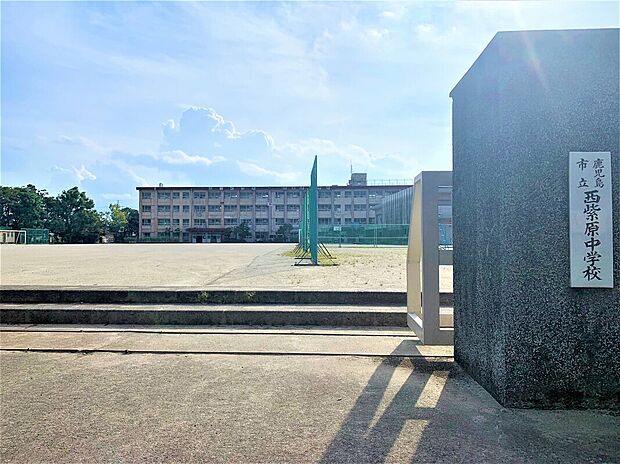 西紫原中学校(約1,700m)