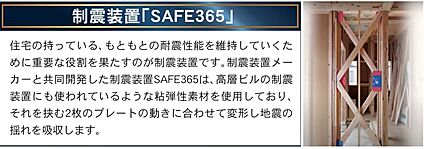 制震バンパー搭載
