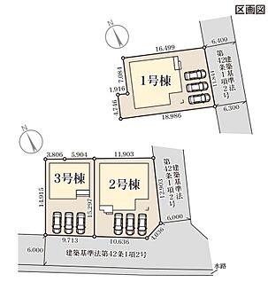 3号棟
