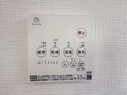 浴室暖房　浴室乾燥