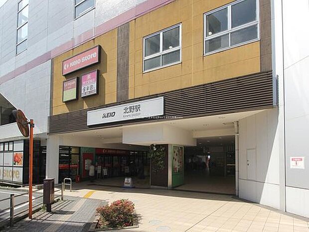 京王線「北野」駅まで自転車で9分♪