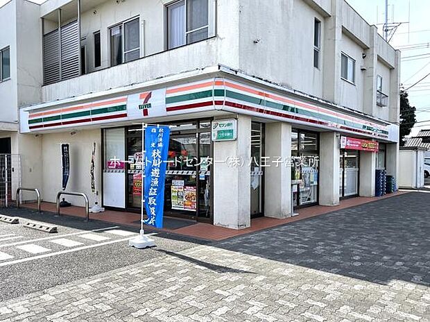 セブンイレブンあきる野山田店（約781m）