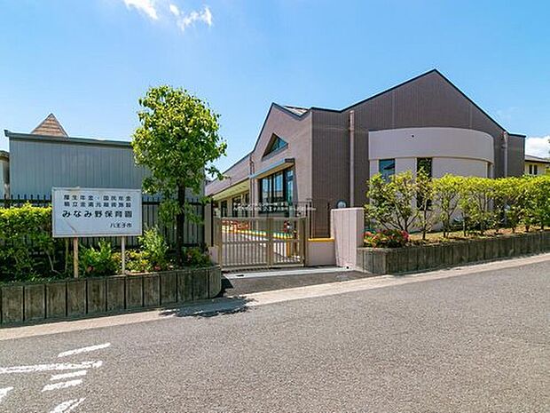 みなみ野保育園（約2,500m）