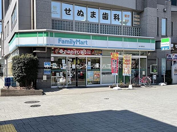 ファミリーマート秋川駅前店（約543m）