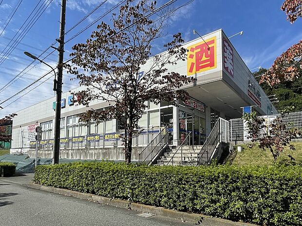 ウエルシア八王子東中野店（約1,179m）