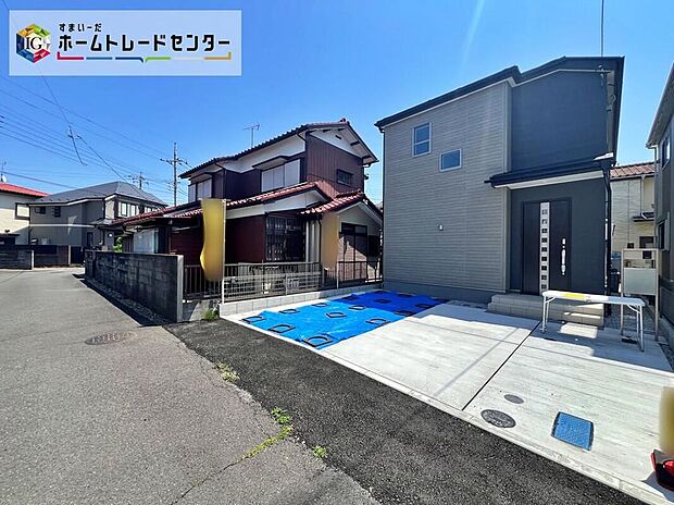 【前面道路含む現地写真】安心を一番に考えて設計と建設の両住宅性能評価書を取得。今から見たい！大歓迎です。お気軽にホームトレードセンターまでお問い合わせください♪