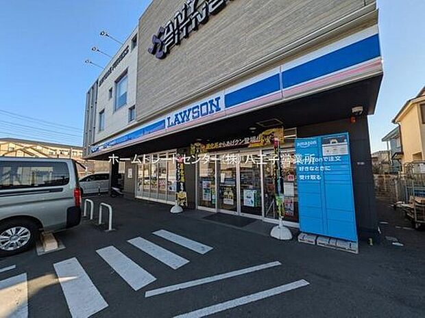 ローソン八王子元本郷町三丁目店（約671m）